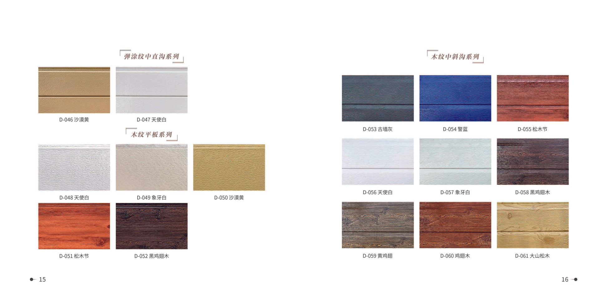 Color swatches for wood finishes with text labels on a white background